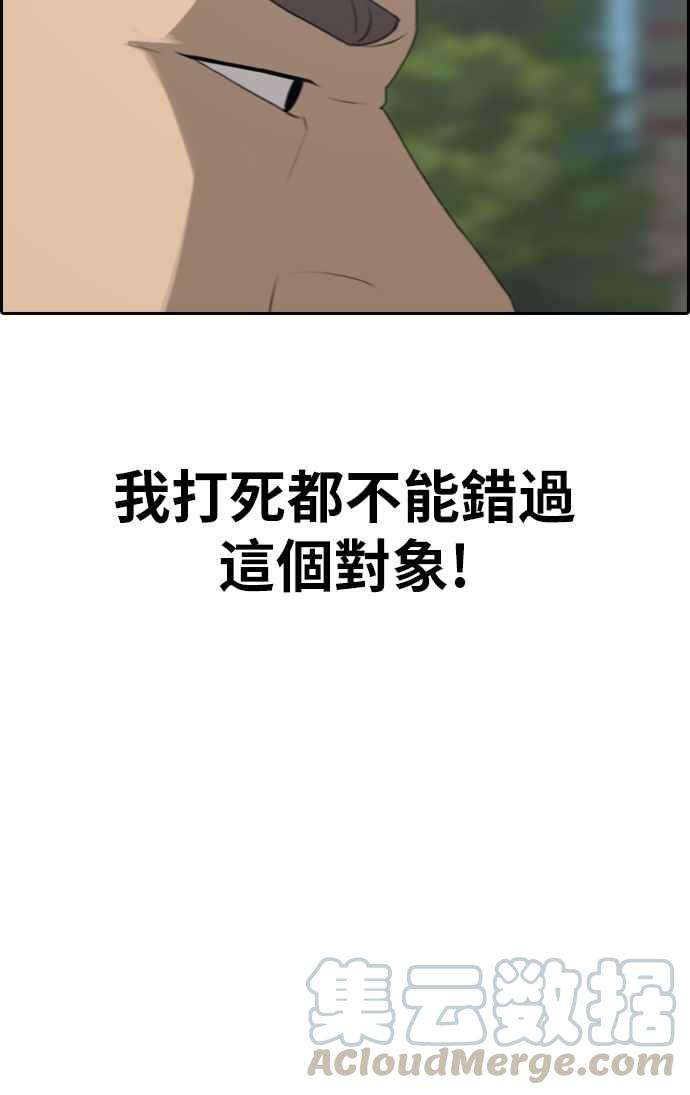 青春白卷第336话 张奉南的诡计6