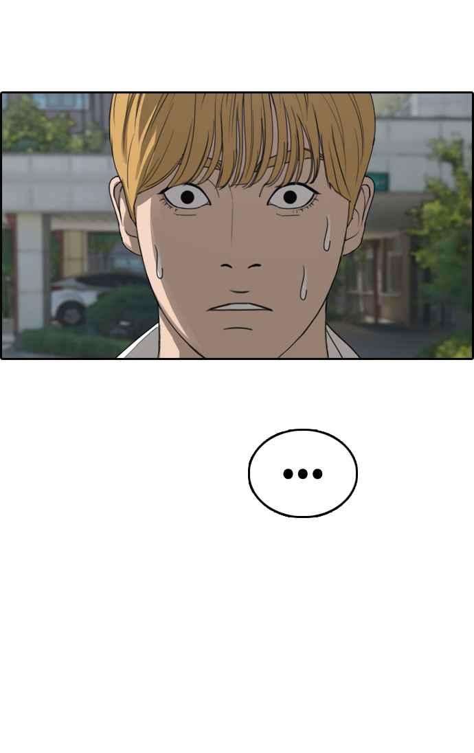 青春白卷第336话 张奉南的诡计6