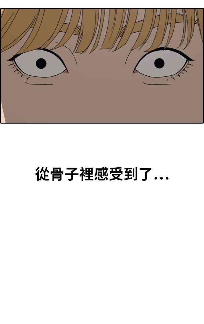 青春白卷第336话 张奉南的诡计6