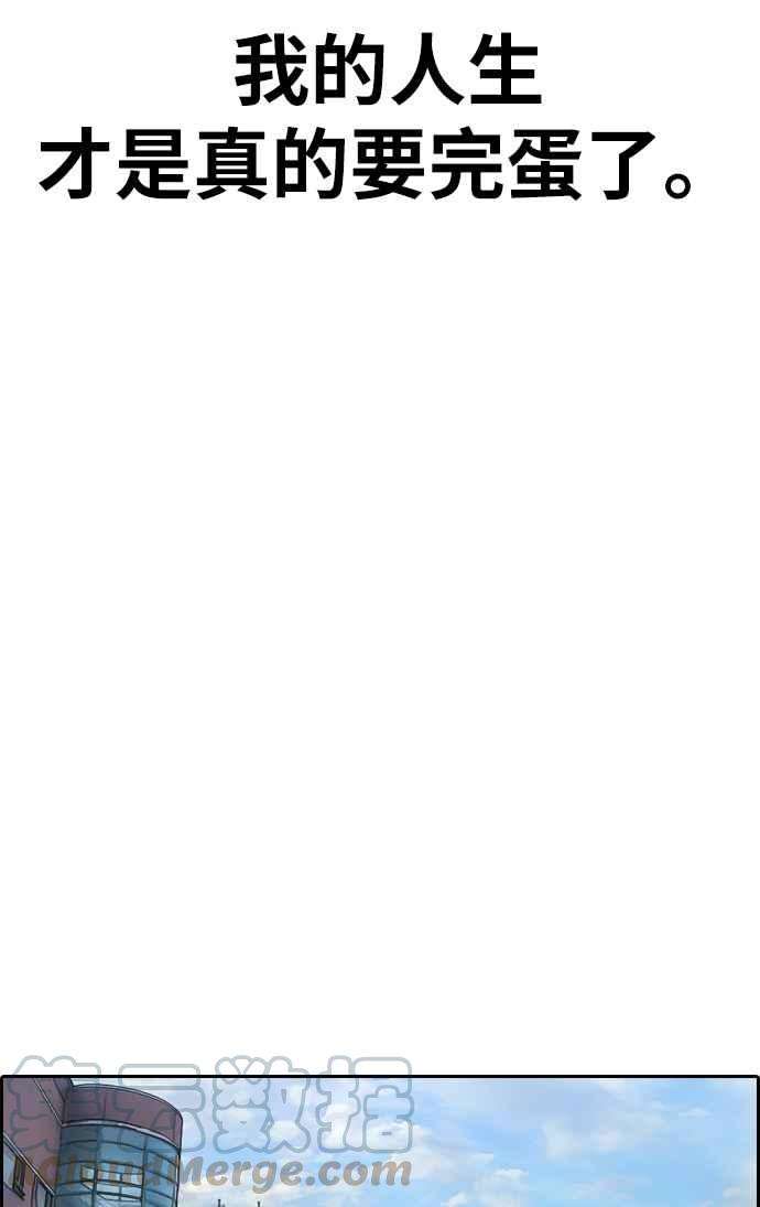 青春白卷第336话 张奉南的诡计6