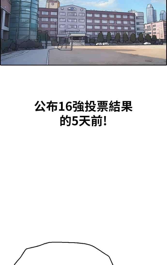 青春白卷第336话 张奉南的诡计6