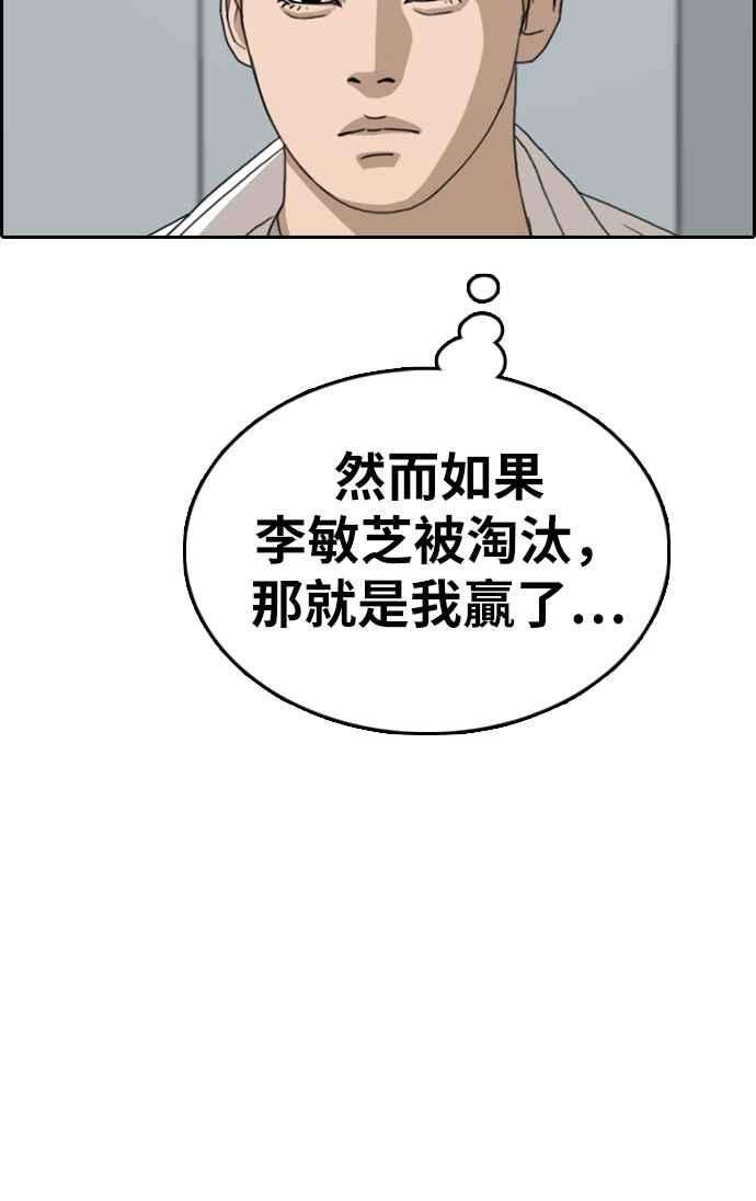 青春白卷第336话 张奉南的诡计6