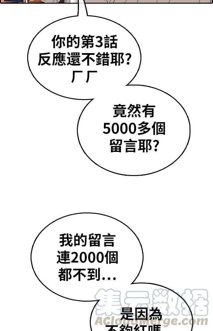 青春白卷第336话 张奉南的诡计6