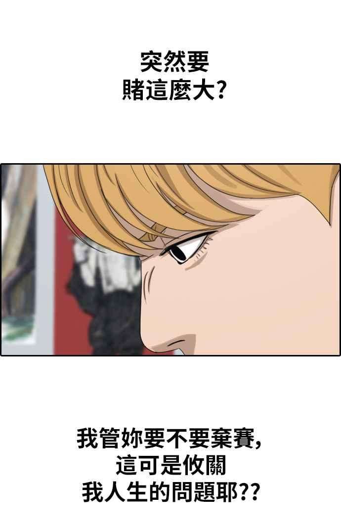 青春白卷第336话 张奉南的诡计6