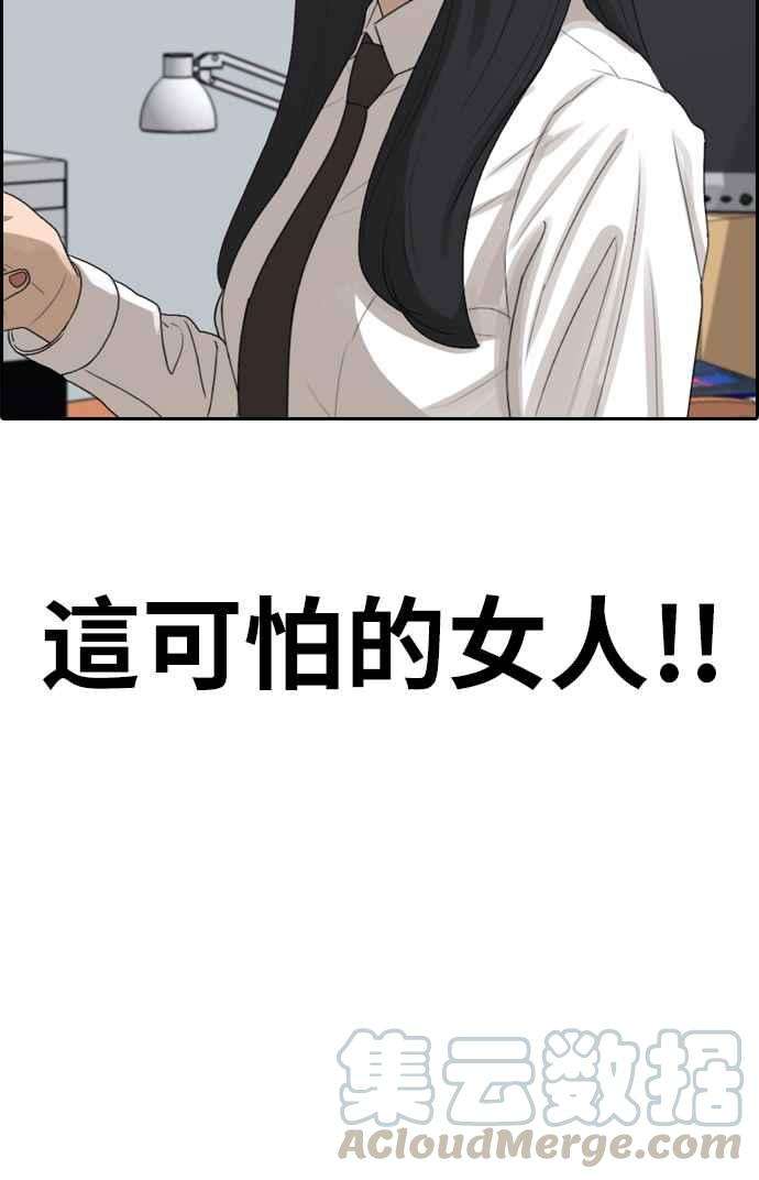 青春白卷第336话 张奉南的诡计6