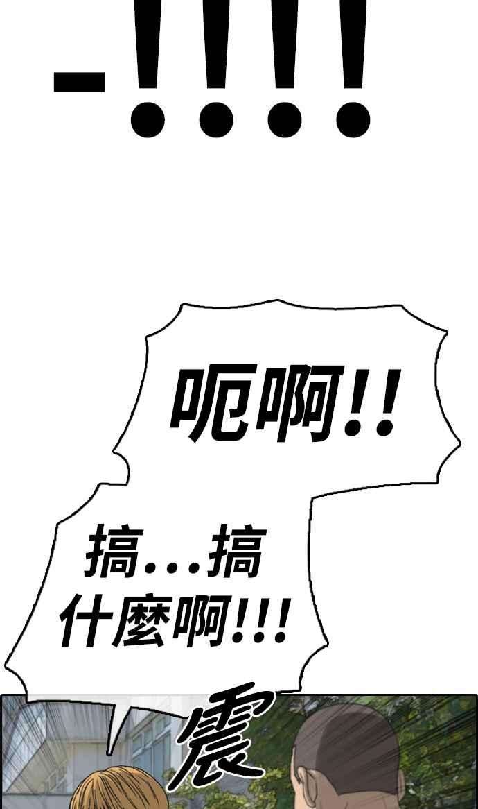 青春白卷第336话 张奉南的诡计6