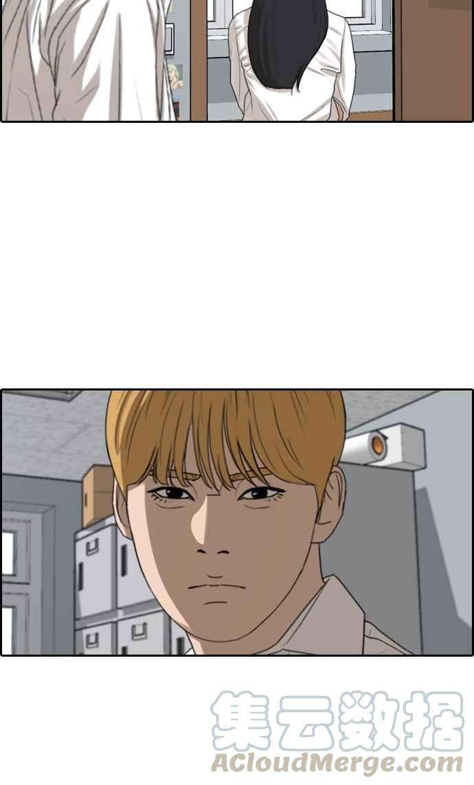 青春白卷第336话 张奉南的诡计6