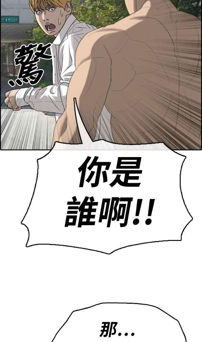 青春白卷第336话 张奉南的诡计6