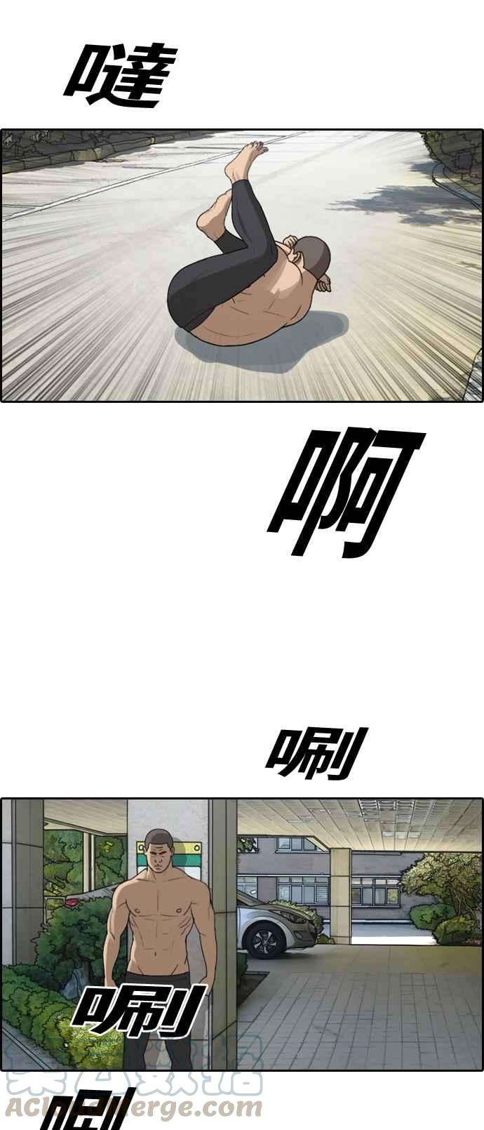 青春白卷第336话 张奉南的诡计6