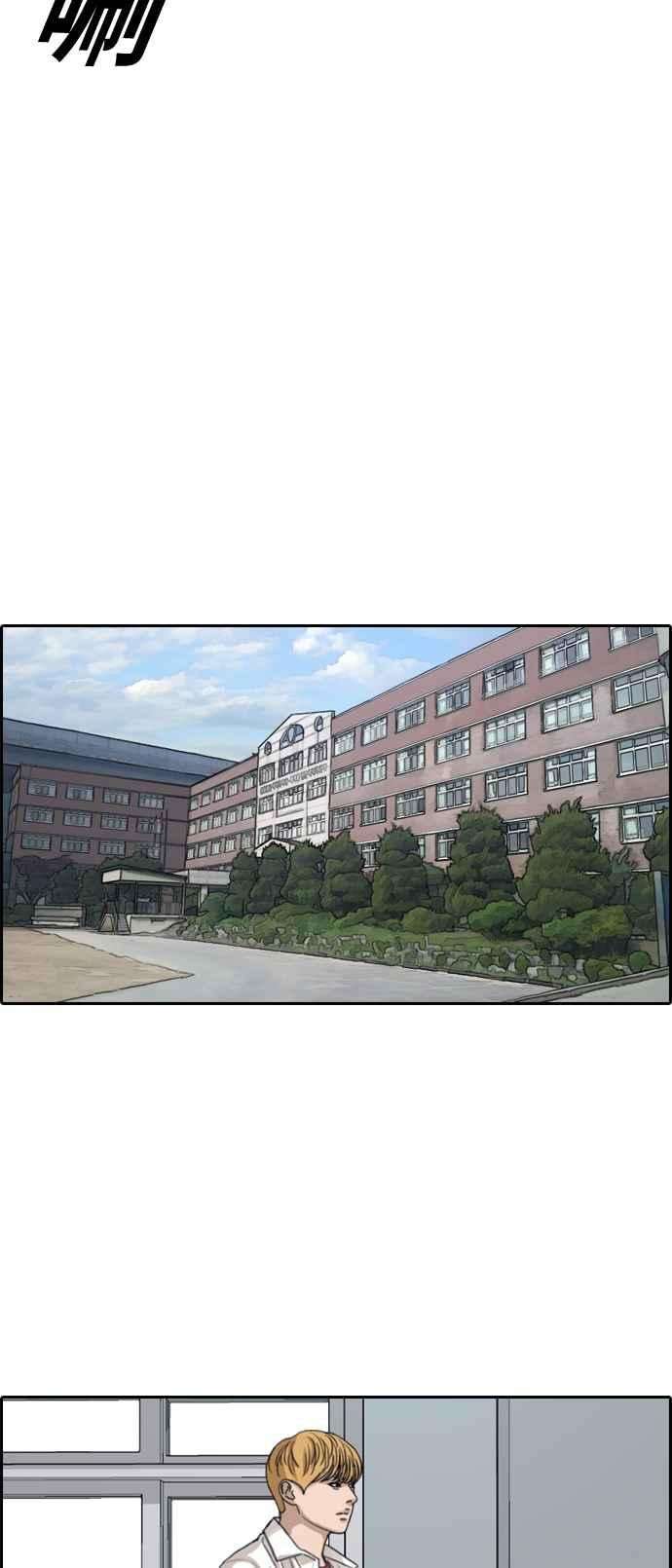 青春白卷第336话 张奉南的诡计6