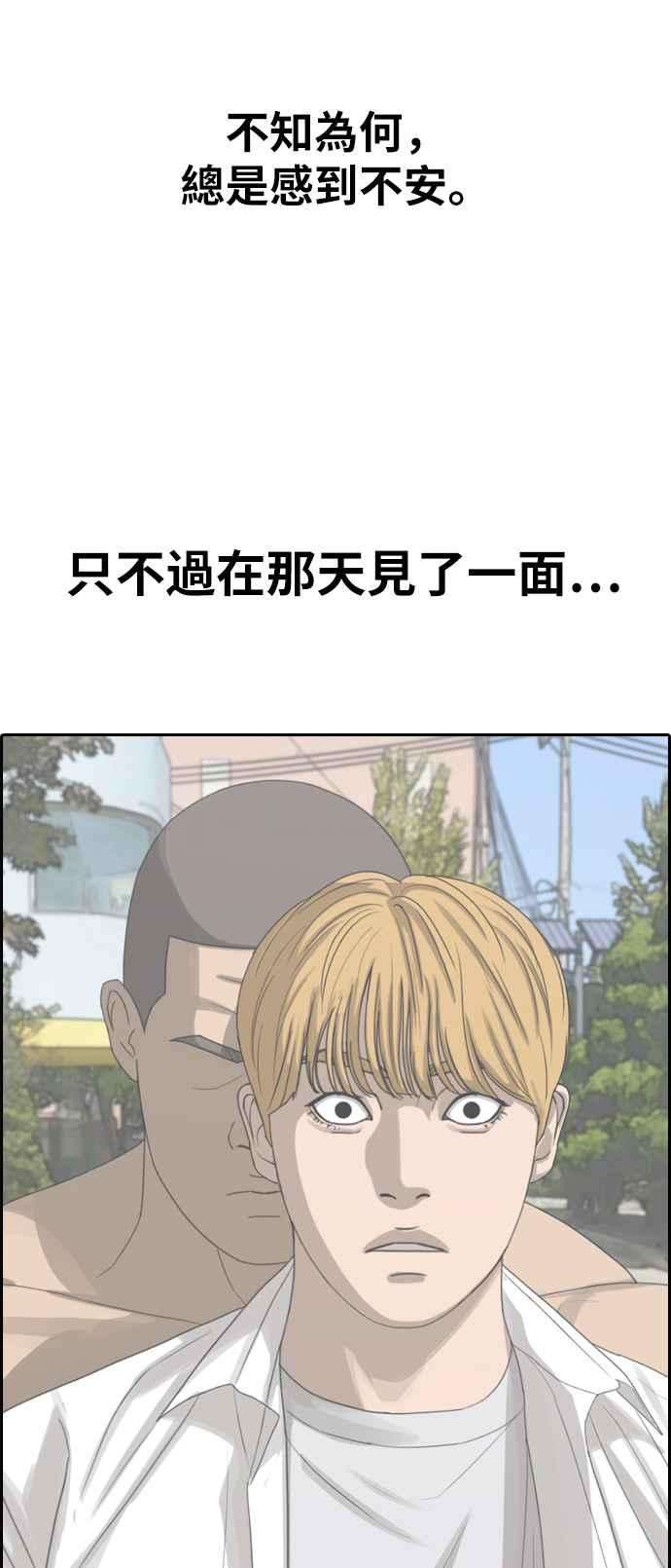 青春白卷第336话 张奉南的诡计6