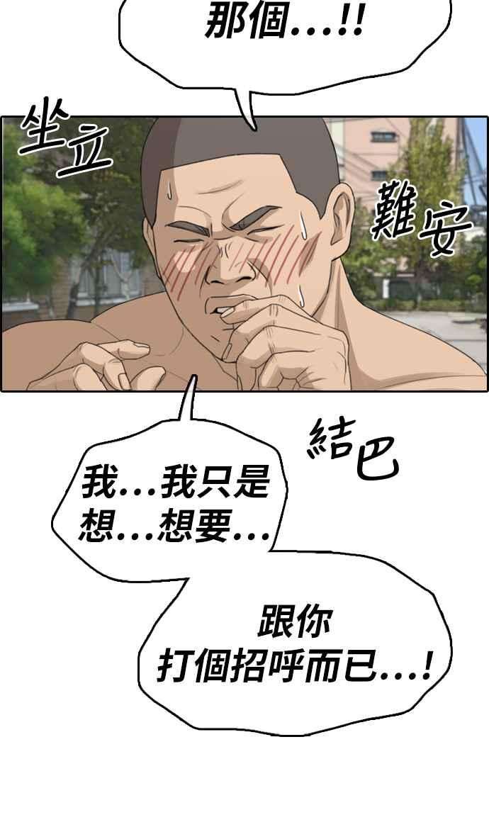 青春白卷第336话 张奉南的诡计6