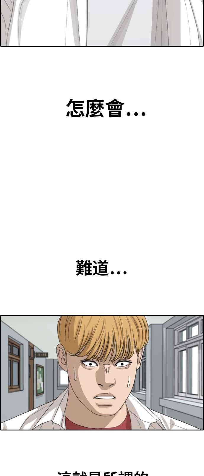 青春白卷第336话 张奉南的诡计6