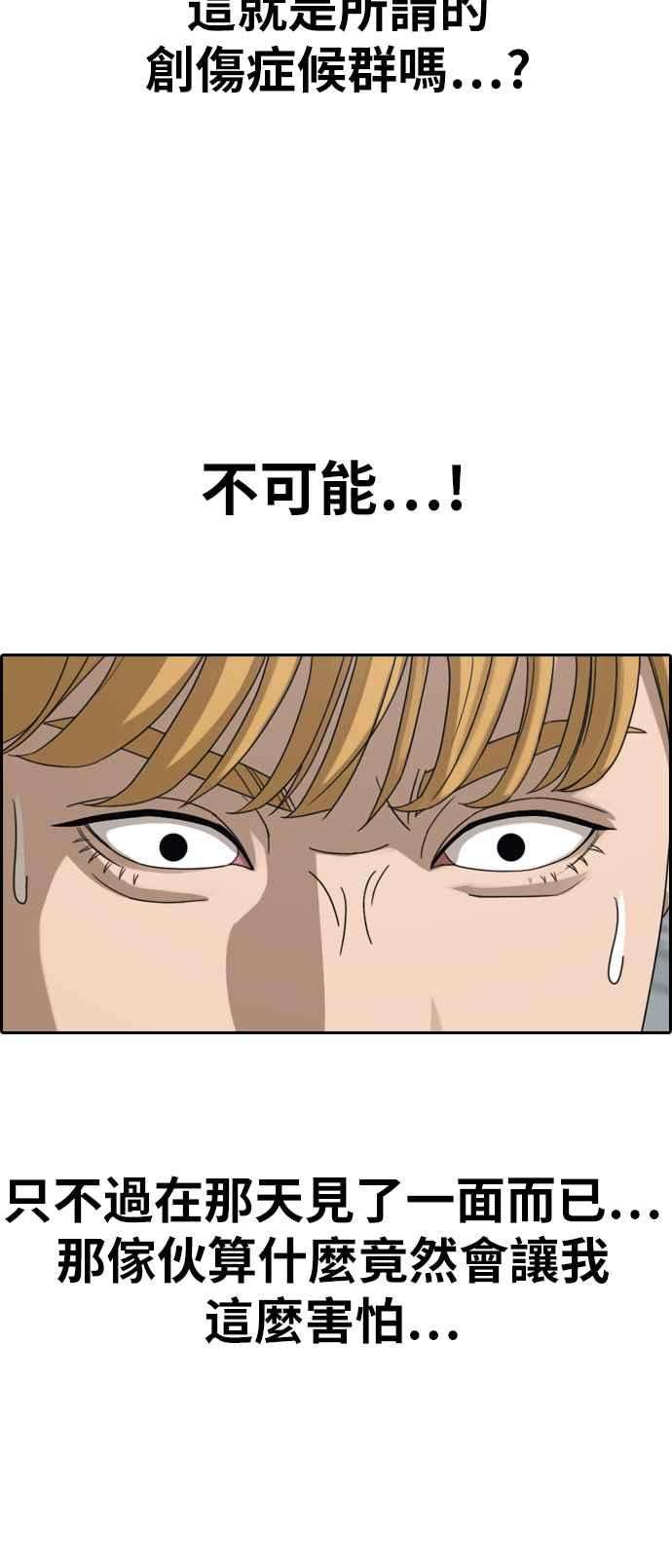 青春白卷第336话 张奉南的诡计6