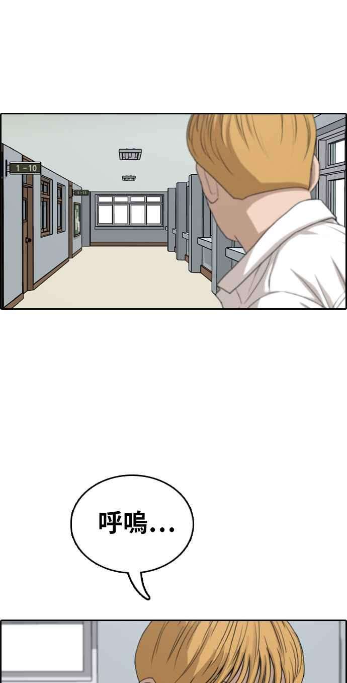 青春白卷第336话 张奉南的诡计6