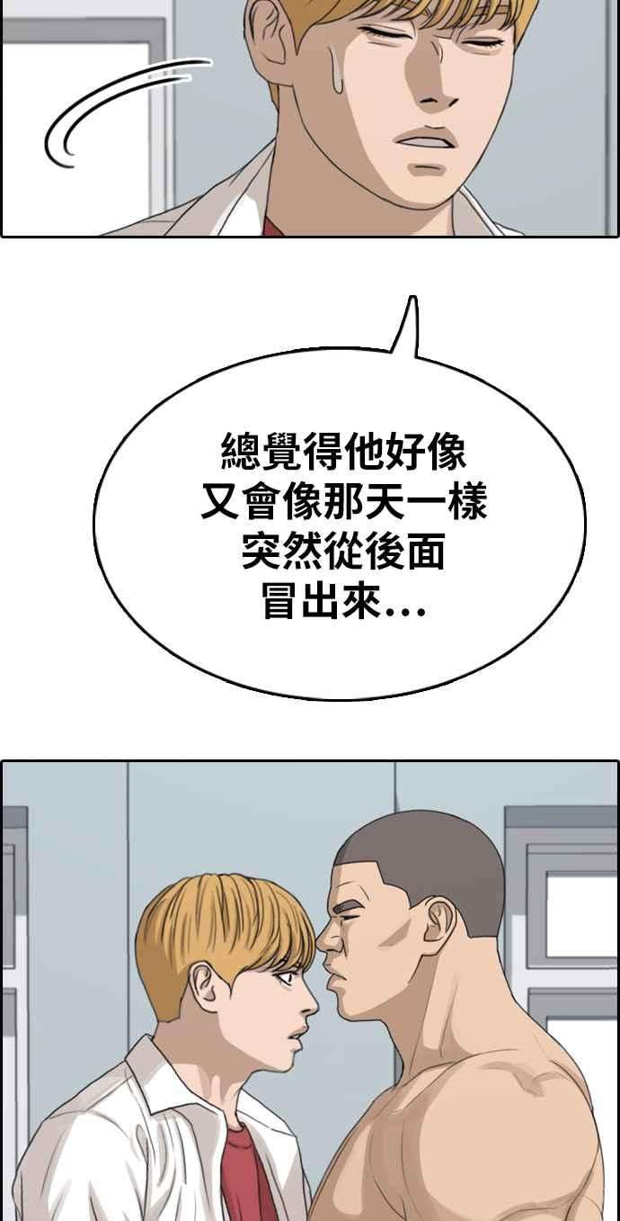 青春白卷第336话 张奉南的诡计6