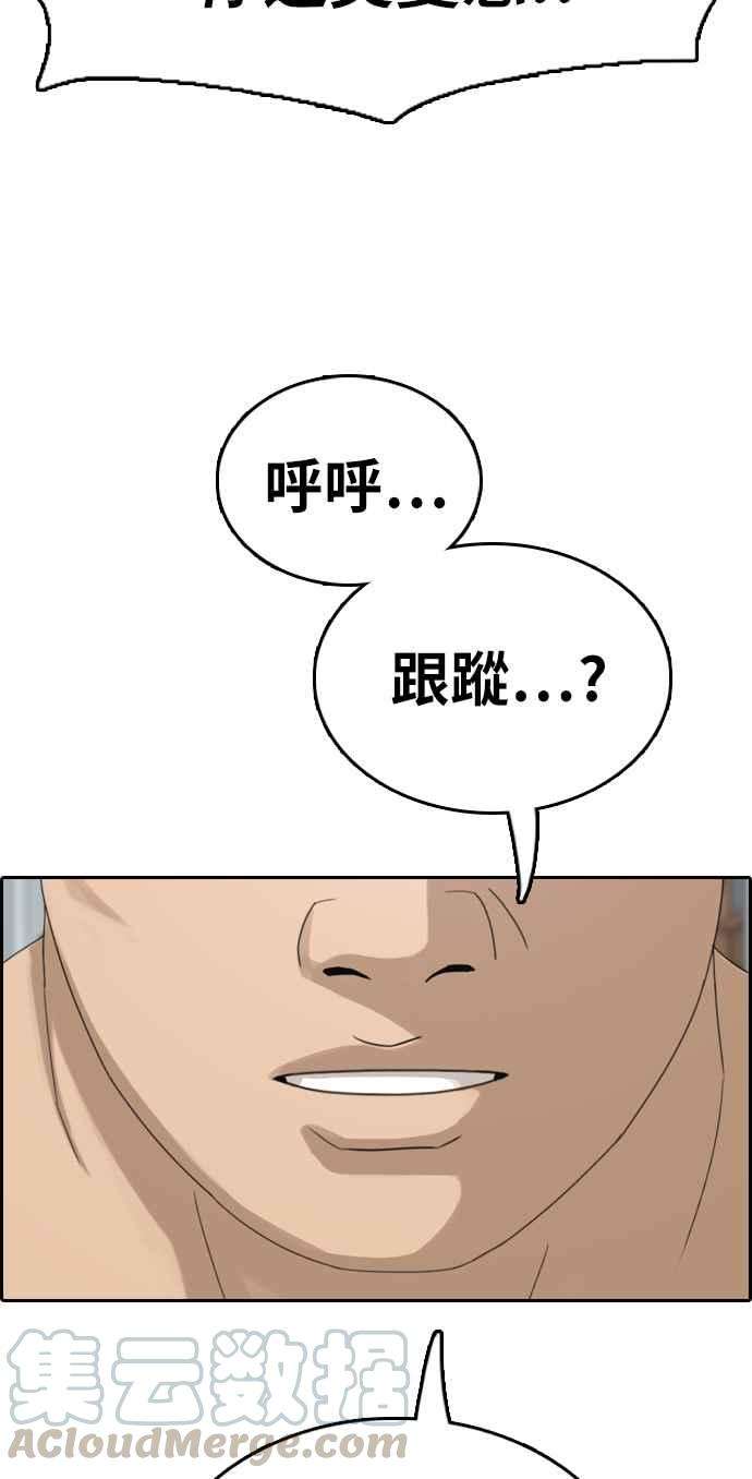 青春白卷第336话 张奉南的诡计6