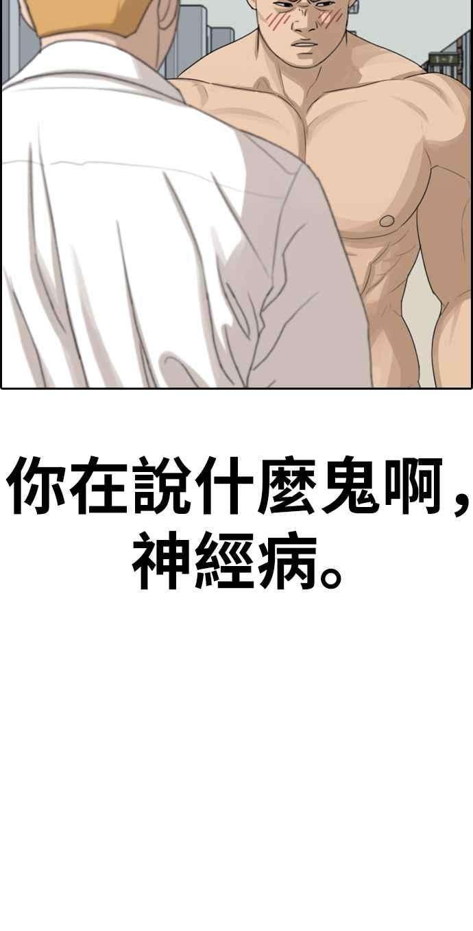 青春白卷第336话 张奉南的诡计6