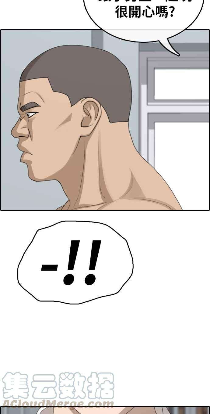 青春白卷第336话 张奉南的诡计6