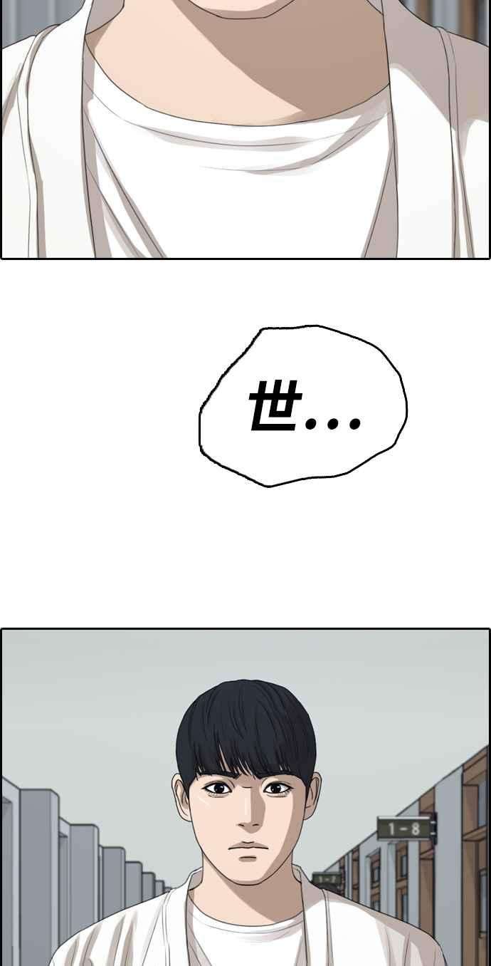 青春白卷第336话 张奉南的诡计6