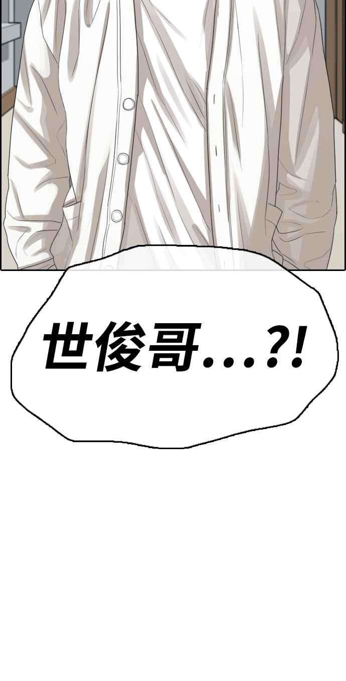 青春白卷第336话 张奉南的诡计6