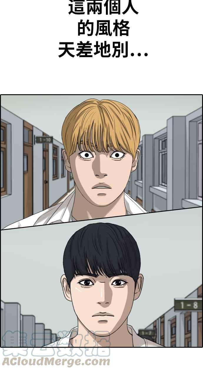 青春白卷第337话 张奉南的诡计7