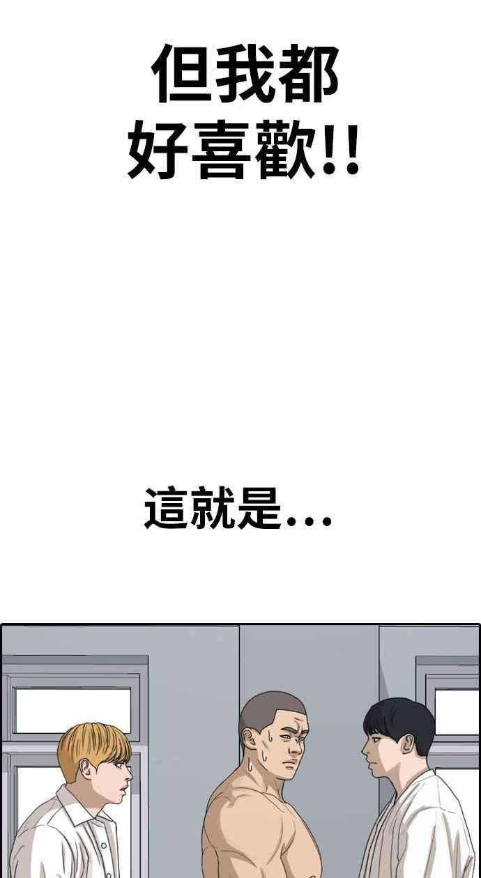 青春白卷第337话 张奉南的诡计7