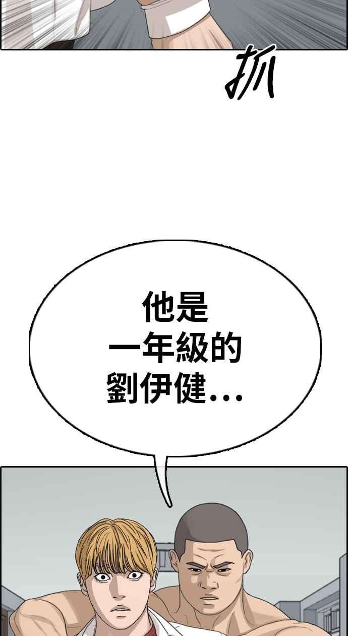 青春白卷第337话 张奉南的诡计7