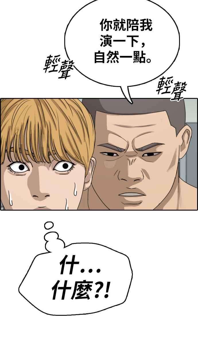 青春白卷第337话 张奉南的诡计7