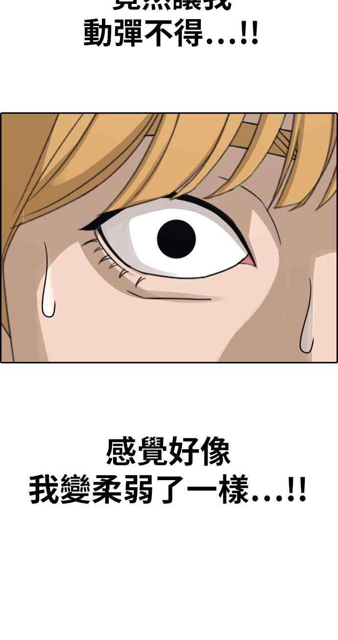 青春白卷第337话 张奉南的诡计7