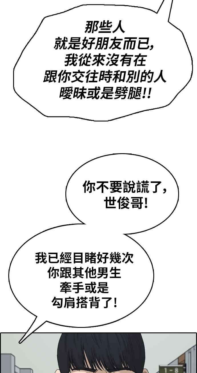 青春白卷第337话 张奉南的诡计7