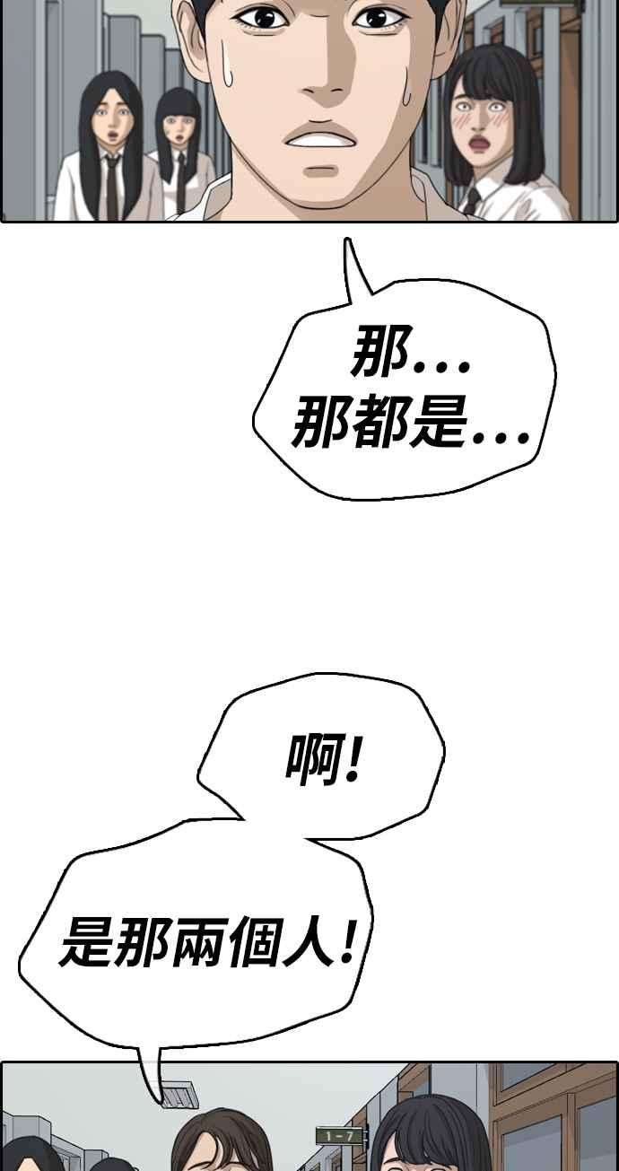 青春白卷第337话 张奉南的诡计7