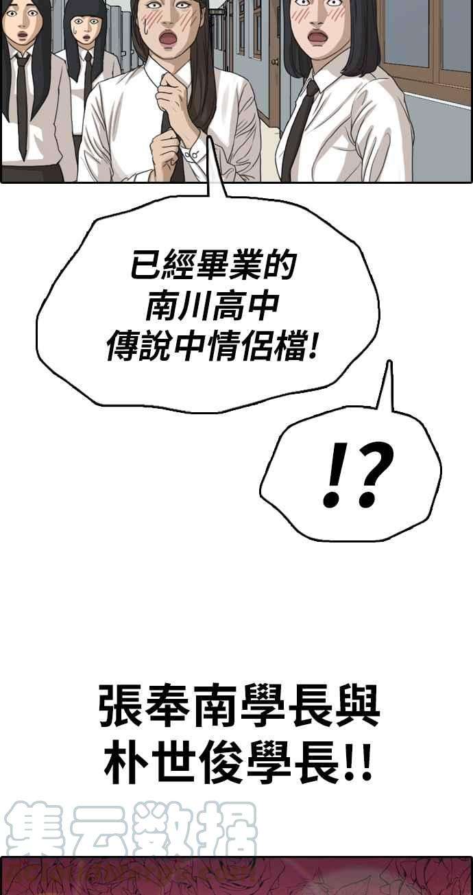 青春白卷第337话 张奉南的诡计7