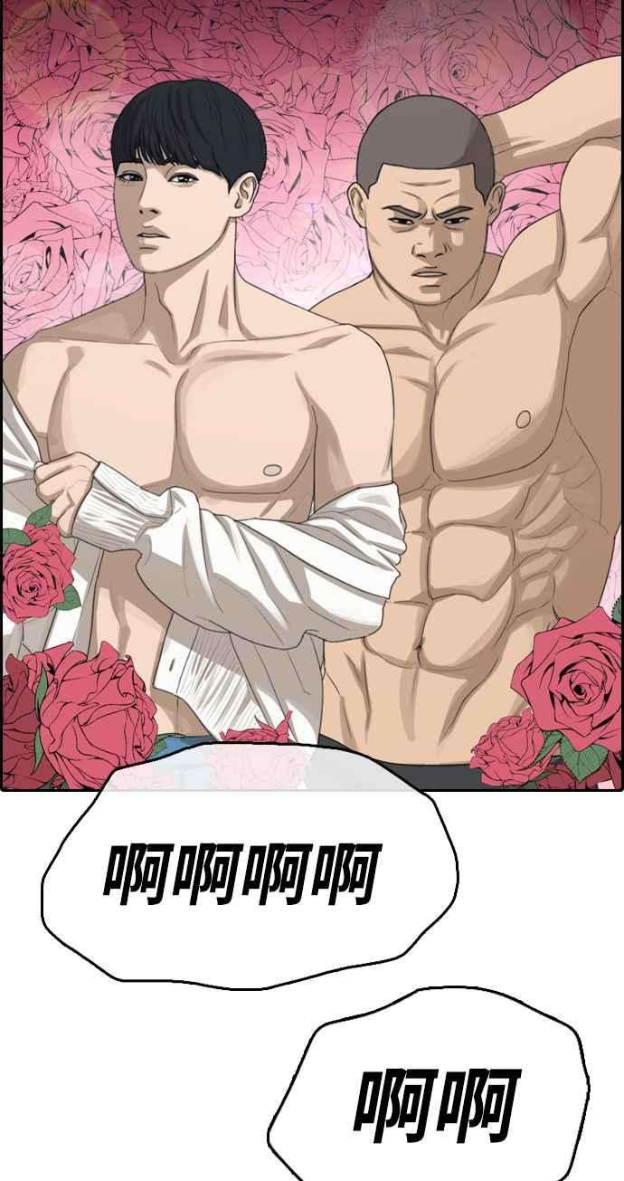 青春白卷第337话 张奉南的诡计7