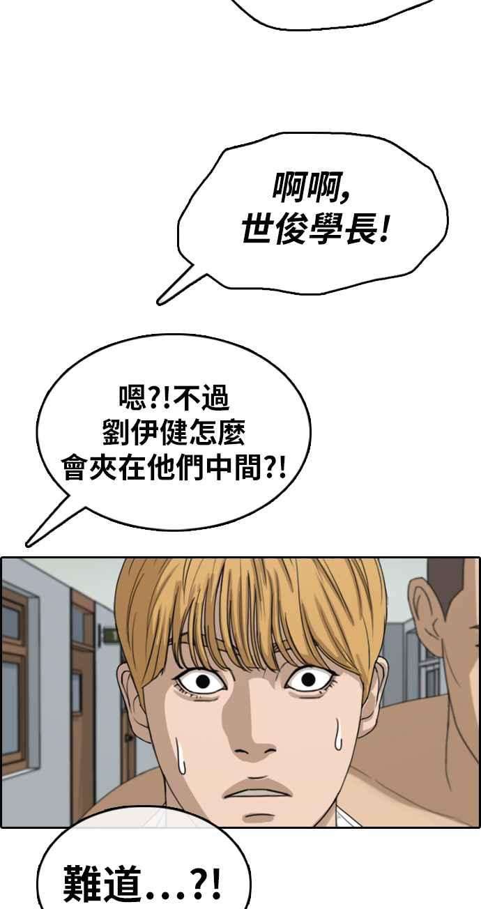 青春白卷第337话 张奉南的诡计7