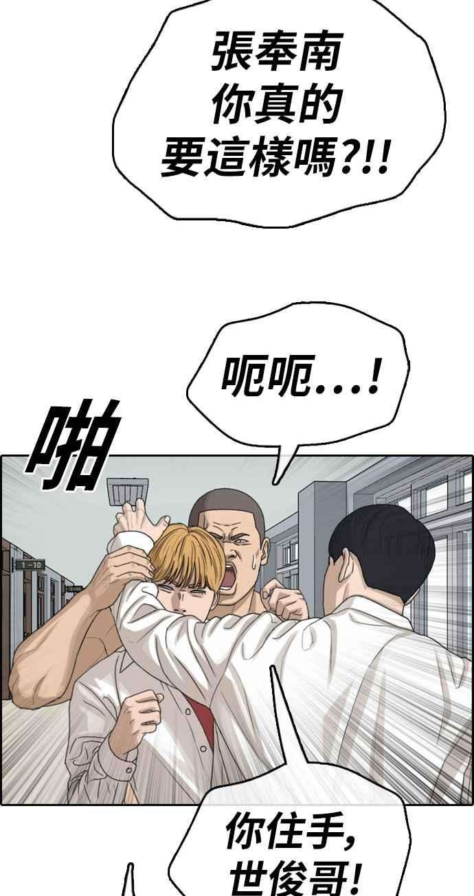 青春白卷第337话 张奉南的诡计7