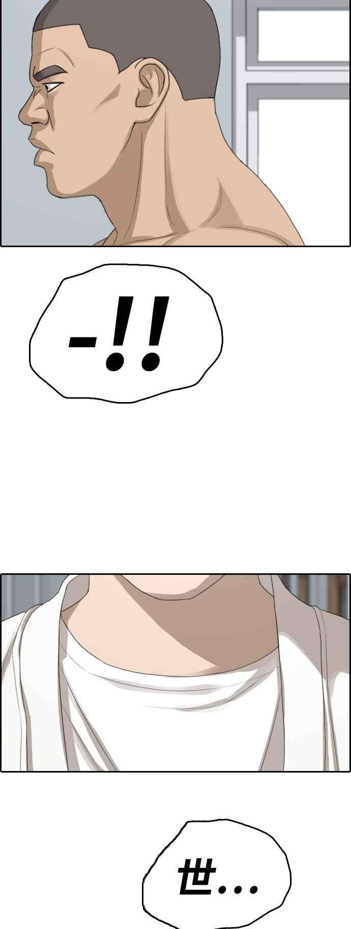 青春白卷第337话 张奉南的诡计7