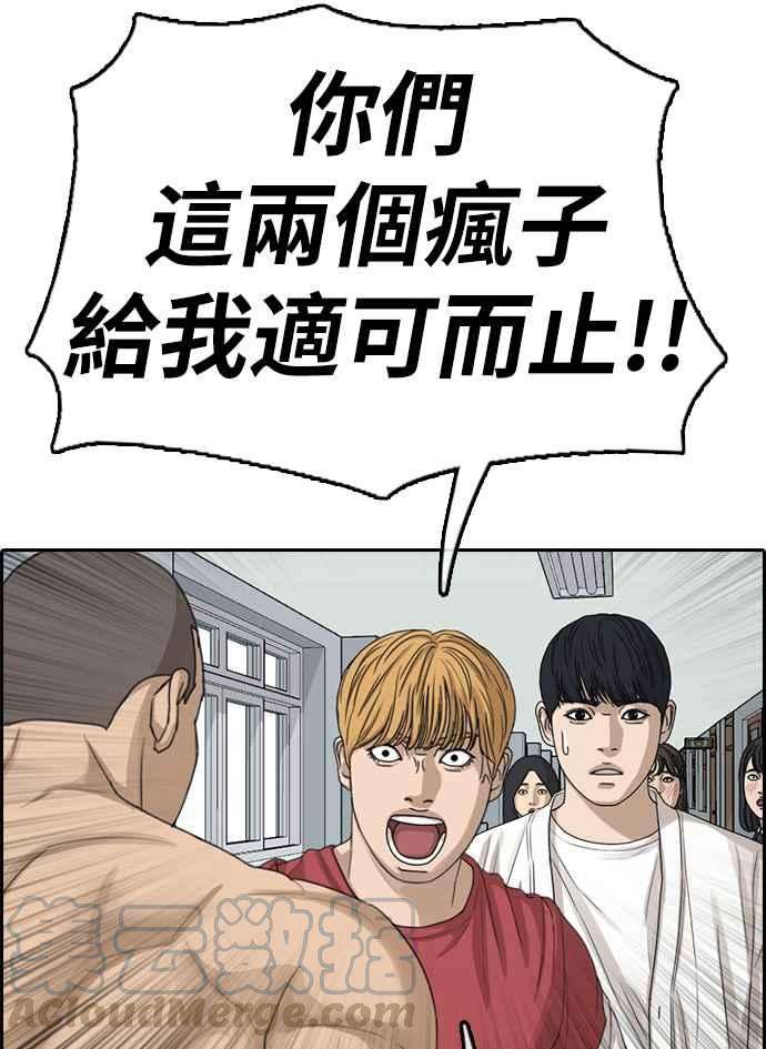 青春白卷第337话 张奉南的诡计7