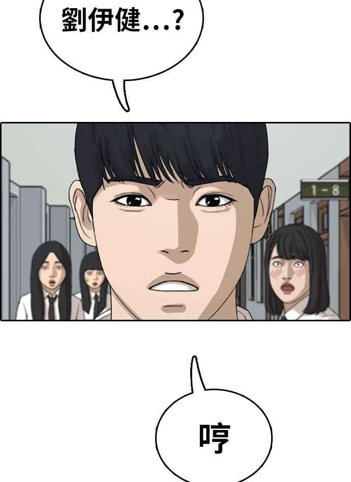 青春白卷第337话 张奉南的诡计7