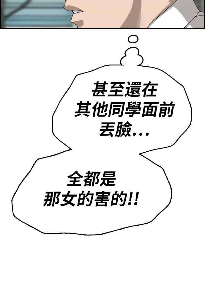 青春白卷第337话 张奉南的诡计7