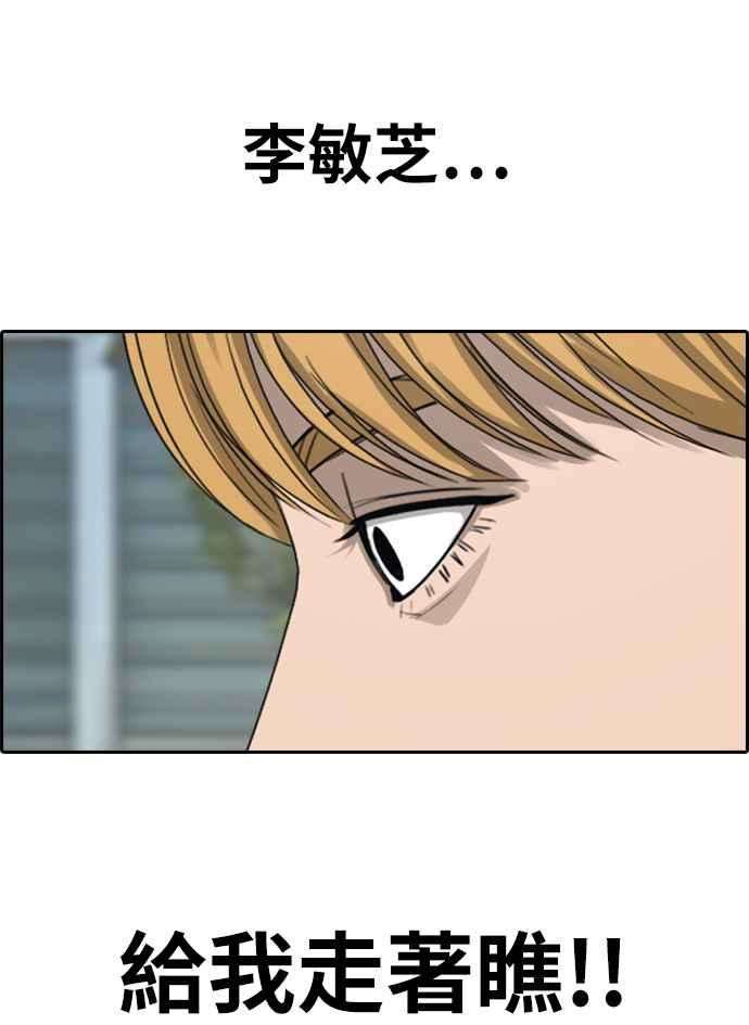 青春白卷第337话 张奉南的诡计7