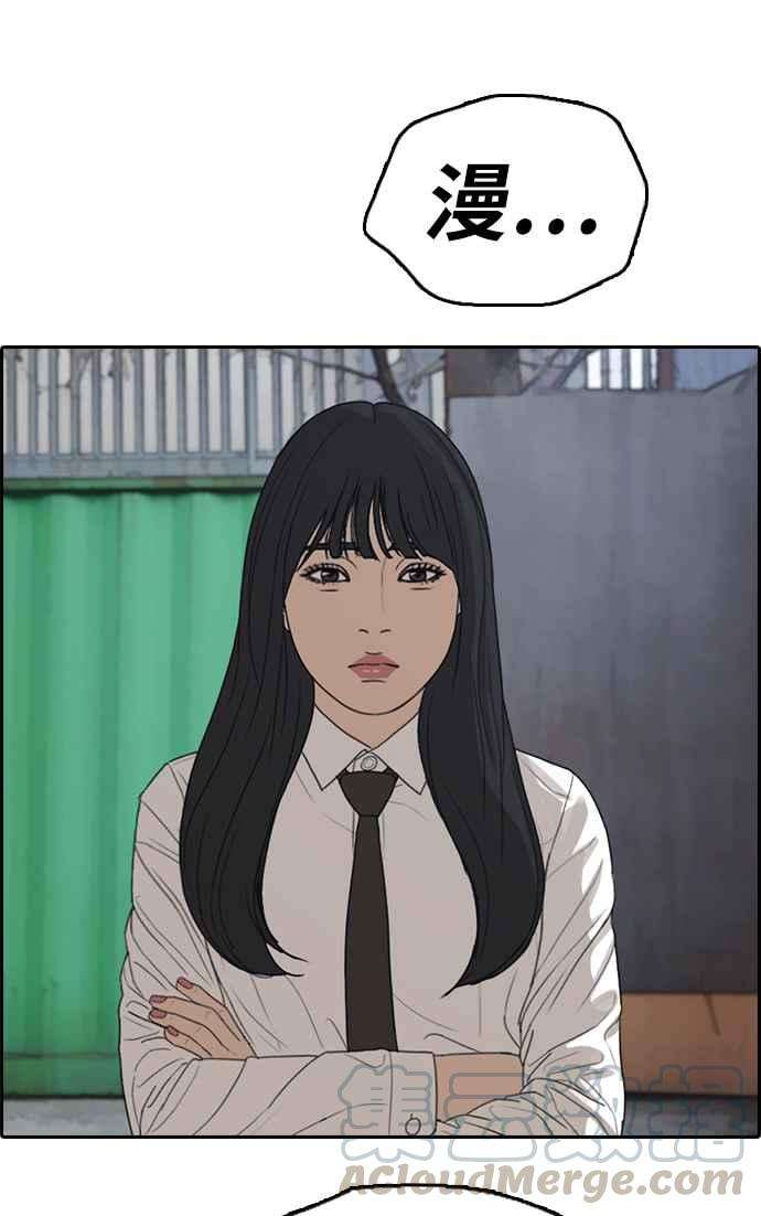 青春白卷第337话 张奉南的诡计7