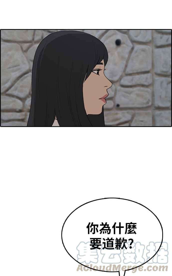 青春白卷第337话 张奉南的诡计7