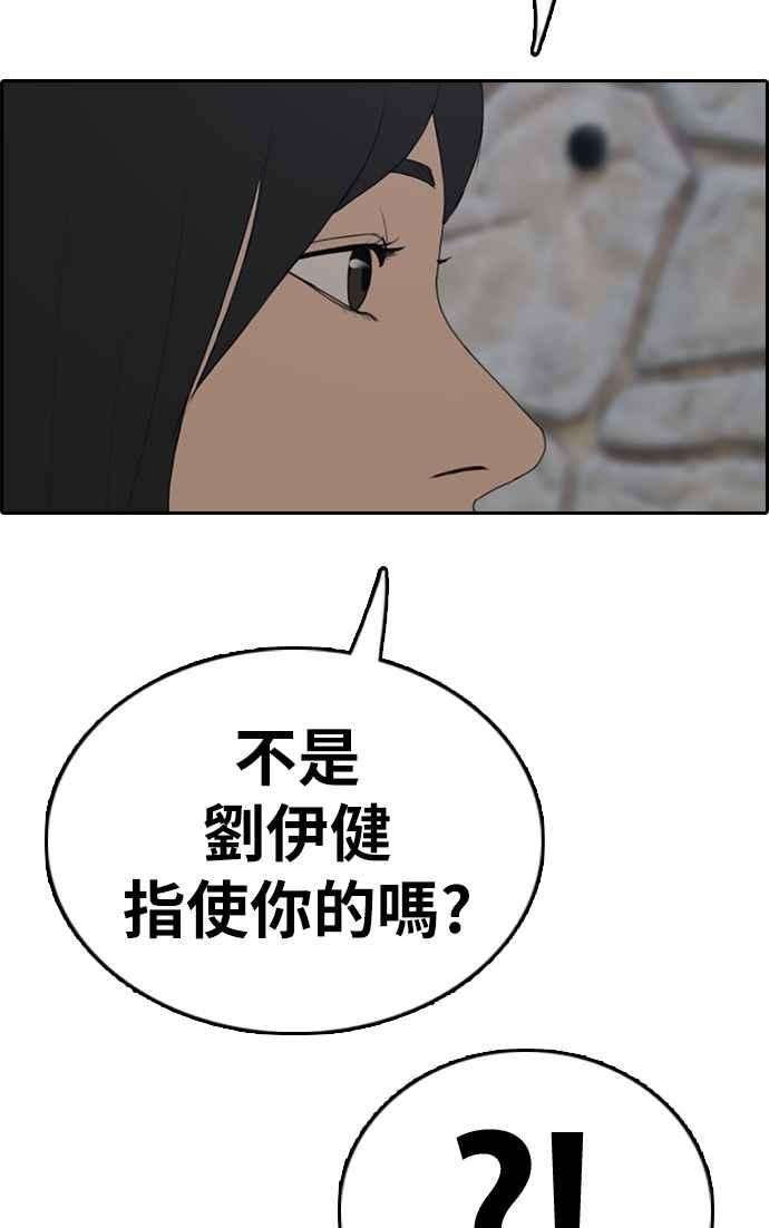 青春白卷第337话 张奉南的诡计7