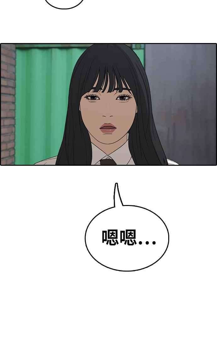 青春白卷第337话 张奉南的诡计7