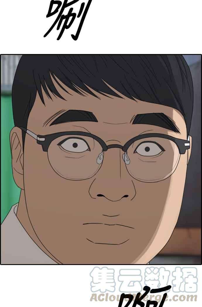 青春白卷第337话 张奉南的诡计7