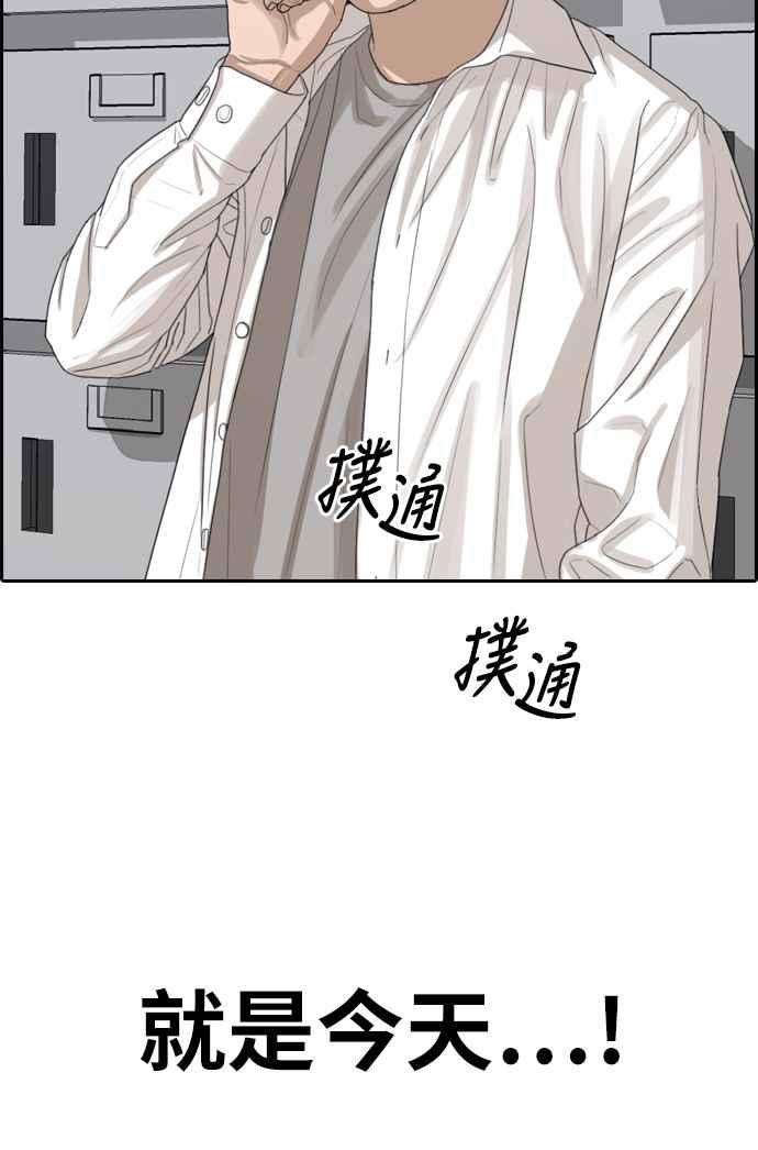 青春白卷第337话 张奉南的诡计7