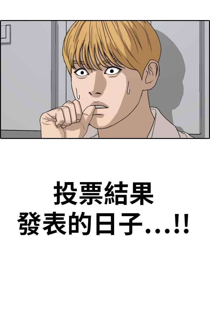青春白卷第337话 张奉南的诡计7