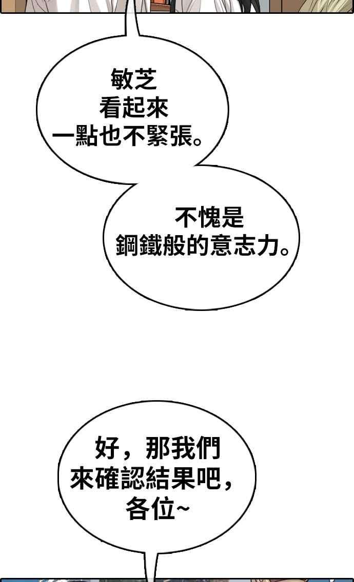 青春白卷第337话 张奉南的诡计7