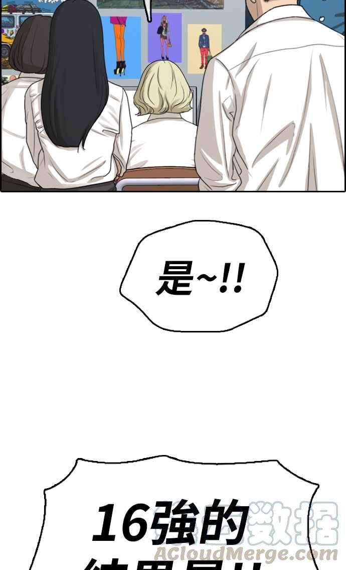 青春白卷第337话 张奉南的诡计7